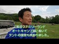 第671話 【北海道の旅】襟裳から二風谷へ