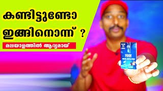 കണ്ടിട്ടുണ്ടോ ഇങ്ങിനൊന്ന് ? മലയാളത്തില്‍ ആദ്യമായ്