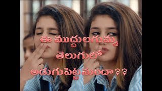 Does this Beauty get into Telugu? || ఈ ముద్దుల గుమ్మ తెలుగులో అడుగుపెట్టనుందా?