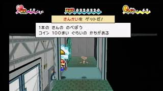 Super Paper Mario Scanner Skip Tutorial