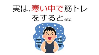 9割が知らない面白い雑学【66】A little exaggerated