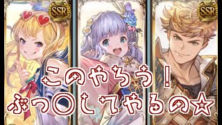 火の六竜ウィルナスHLソロ【グラブル】