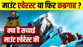 THE UNTOLD STORY of Mount Everest 🏔 किस्सा Mount Everest का | Live Hindi Facts