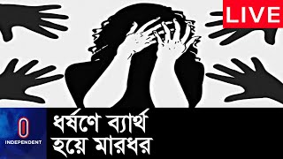 ভুক্তভোগী নারীর প্রাক্তন স্বামী পুলিশ হেফাজতে II Noakhali Incident