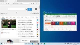 ウィンドウを綺麗に整列させるには（Windows 10）