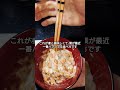 納豆を食べるだけ　 料理 ダイエット 簡単レシピ 糖質制限 低糖質 自炊 糖尿病 健康 プリン体 尿酸値