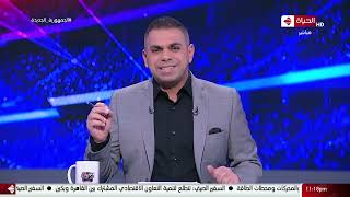 كورة كل يوم - كريم حسن شحاتة يكشف مواعيد مباريات منتخب مصر بالتاريخ والساعة
