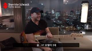 Toto Bassist Interview-Sire Bass(토토 베이스 사이어 인터뷰_한글 자막)