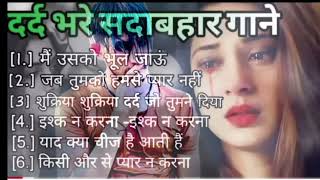 Sad song Hindi 💔🥀😭😭😭😭😭 dard bhare gane 💔😭😭😭😭😭 Aslam Khan(786) My YouTube channel 👍🥀💔😭😭💔🥀🥀🥀🥀