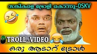 അവൻ തള്ളാൻ പറഞ്ഞു ഞാൻ തള്ളി - Malayalam Troll Video