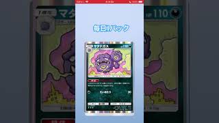 #ポケモンカード #ポケモン #毎日ポケカ開封 14日目