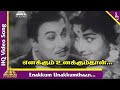 Enakkum Unakkumthaan Video Song | Mugaraasi Tamil Movie Songs | MGR | Jayalalitha | Pyramid Music