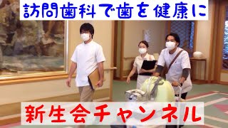 新生会（群馬県高崎市 ）の動画です。老人ホーム見学希望、資料請求、就職希望者はTEL027-374-1511までお気軽にご連絡ください