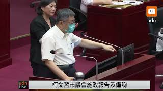 0714柯文哲市議會施政報告及質詢 王世堅依照慣例精心準備好禮