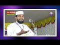 ആയിഷാ ബീവി റ യെ നബി സ വിളിച്ചിരുന്ന ഓമനപ്പേര് │ kabeer baqavi