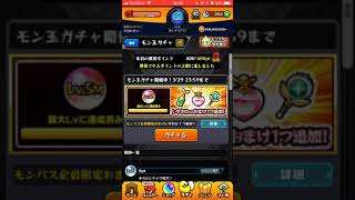 【モンスト】 19.3 モン玉ガチャ