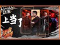 【ListenUp公演】 炸！连麻/Lee A/韩浩翔/KC/ICE Craz《上当了》  火力炮轰对手《说唱听我的》Rap Star【芒果TV音乐频道HD】