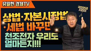 [유일한 경제TV]  한국테크놀로지그룹의 아트라스BX 흡수합병, 명분 없고 탐욕만