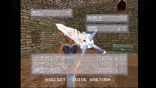 キングスフィールドIII 49:40 デビルクラーケン King's Field 3