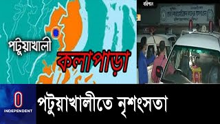 শ্রমিক লীগের সহ-সভাপতি মনিরুজ্জামান জুয়েল নৃশংসতার কবলে ।। Potuakhali Kolapara