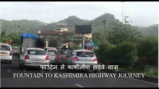 SABRANG - फाउंटेन से काशीमीरा हाईवे यात्रा FOUNTAIN TO KASHIMIRA HIGHWAY JOURNEY