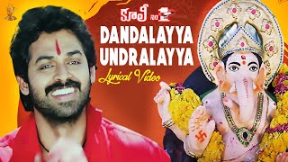 Dandalayya Undralayya Lyrical Video Song |  #HappyGaneshChaturthi | Venkatesh | Suresh Productions