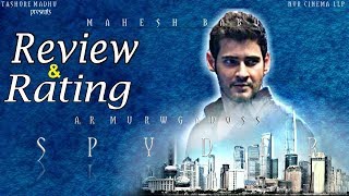 Spyder Movie Review & Rating | #Prince Mahesh Babu | #Rakul Preet Singh | Kathi Mahesh | 10TV