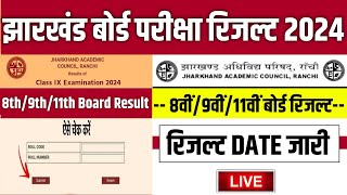 Jac 9th Result 2024 Kab Aayega Jac 11th Result 2024 Jac Class 9 Result