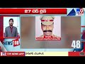 news 100 live speed news news express 03 01 2025 tv9