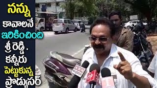 Producer Ramesh Puppala Fire On Sri Reddy Allegations | Sri Reddy Pamesh Puppala | Filmy Gossips