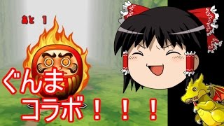 【ゆっくり】　パズドラ毎週ノーコン目指せ！part10