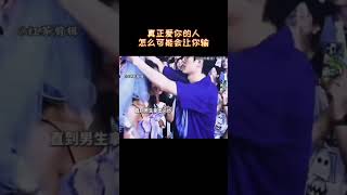 真正愛你的人，怎麽可能會讓你輸#comedy #遊戲 #funny #搞笑 #名場面 #熱門 #解説