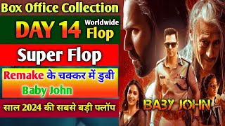 Baby John का Box Office पर निराशाजनक प्रदर्शन😱| Baby John 13 Days Box Office Collections | Worldwide