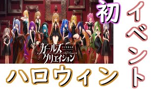 「ガールズクリエイション」初のイベントやぁ!!!「ゲーム配信」