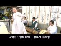 오후n음악 국악인 신영희 live – 흥보가 ‘돈타령’