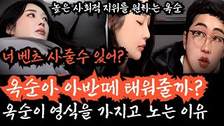 [나는솔로24기] \