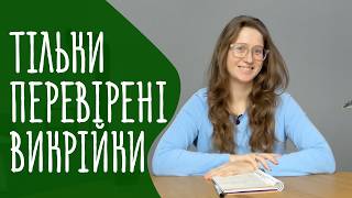 20 БЕЗКОШТОВНИХ Викрійок Які Насправді Працюють!