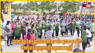 លោកជំទាវ ឯម ប៉ុណ្ណានិងលោកជំទាវ អាំង សុជាតា ខូយ រីដា ដឹកនាំលេងល្បែងប្រជាប្រិ៍យទទួលទេវតាឆ្នាំថ្មី