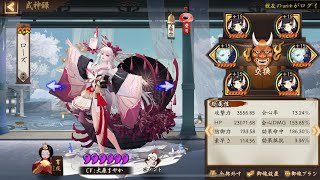 【最強式神⁉︎】相手をどんどん飲み込む花泥の世界【陰陽師Onmyoji】