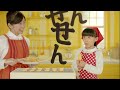 芦田愛菜・志田未来 焦がしチーズせん 201301