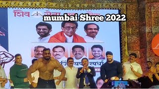 MUMBAI SHREE 2022 BODYBUILDING COMPETITION AND PRIZE DISTRIBUTION || MI MAJHA MANACHA RAJA VLOGS