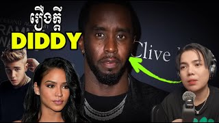 រឿងក្ដី Diddy !