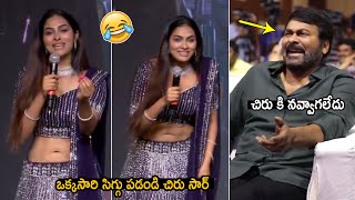 చిరు కి నవ్వాగలేదు😂: Bigg Boss Divi Conversation With Chiranjeevi at GodFather Blockbuster Success