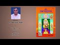 skand puran full audio word to word from gita press vol 1 of 1 97