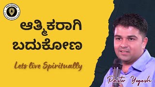 EARLY MORNING PRAYER 14-01-2025 ||Kannada Christian Message|| MAG CHURCH