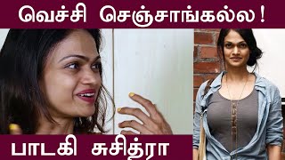 Suchi Leaks வச்சி செஞ்சாங்கல..! Singer Suchithra makes Suchi Cooks | Suchitra Interview | Kumudam