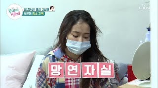 [선공개] 大참사 발생!!! 청소 중 조각난 드림캐처 ㅠㅠ [부라더시스터] 16회 20191102