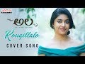 Kaugillalo Cover Song by Malavika Satheesan, Suraj Reddy | Ala Movie Songs