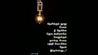 வெறுப்பது யாராக இருந்தாலும் சரி நேசிப்பது நீங்களாக இருங்கள்...#shorts #spredlove #viralshorts