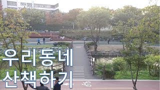 1-10 경치좋은곳에서 봉식이랑 산책하기~ Good walk with puppy  [ENG] / 진돗개